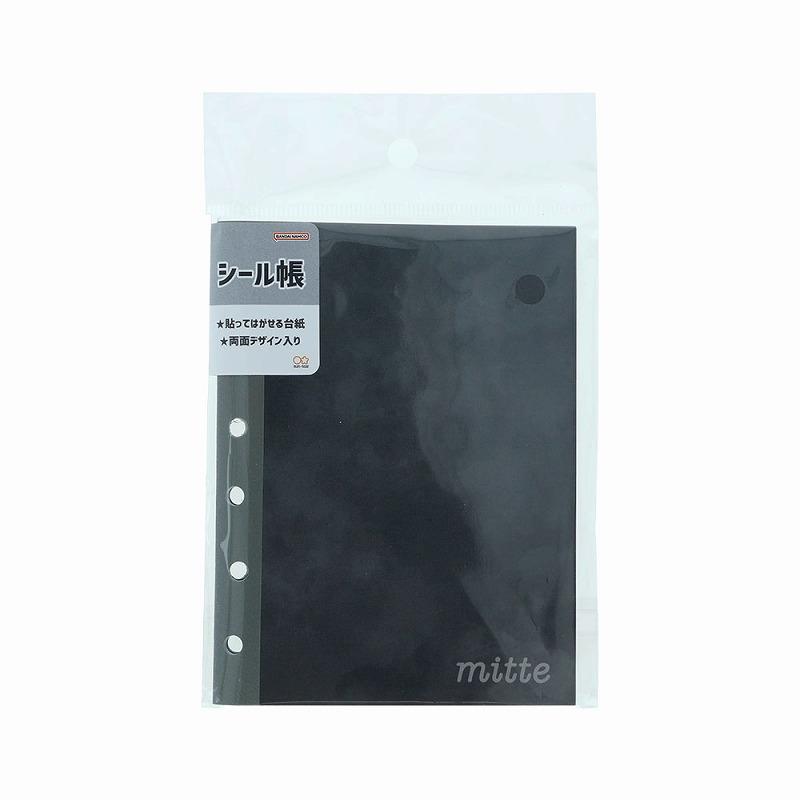サンスター文具 mitte[ミッテ]（マットブラック） シール帳（シール