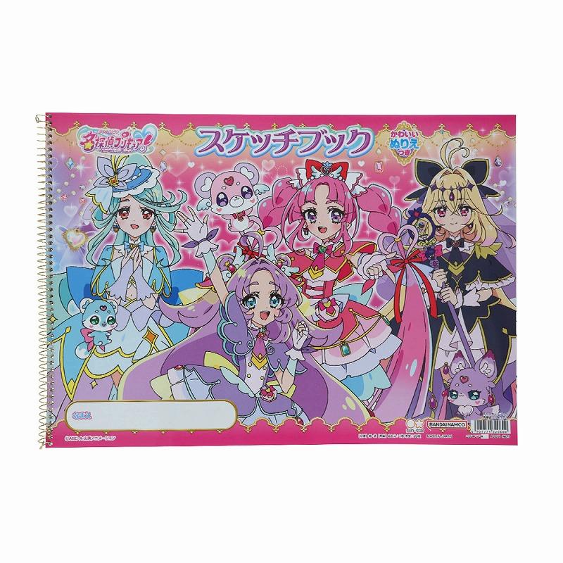 サンスター文具 名探偵プリキュア！（たんプリ） B4スケッチブック