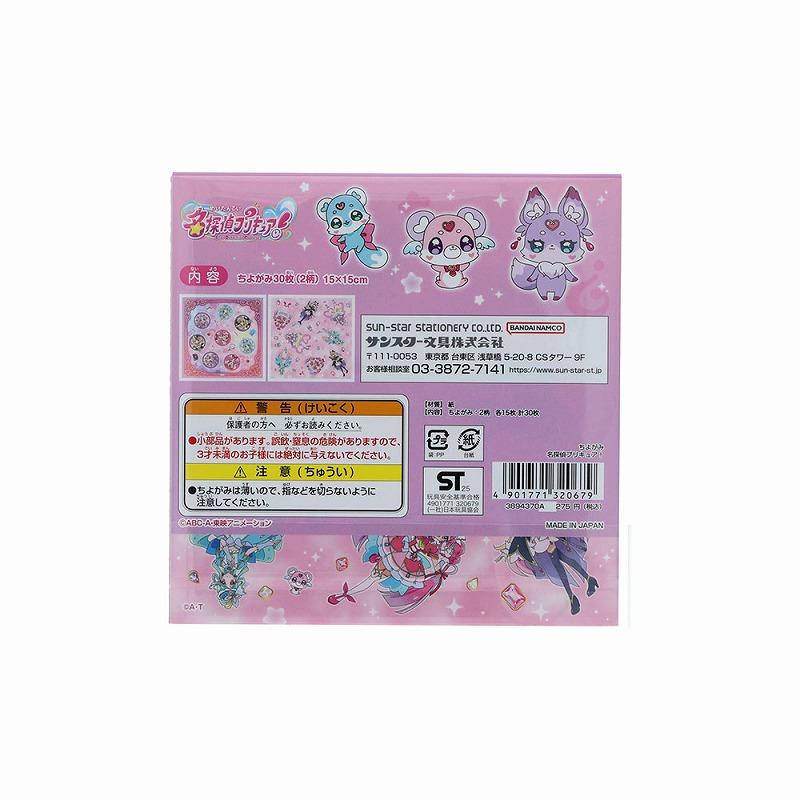 サンスター文具 名探偵プリキュア！（たんプリ） ちよがみ（千代紙