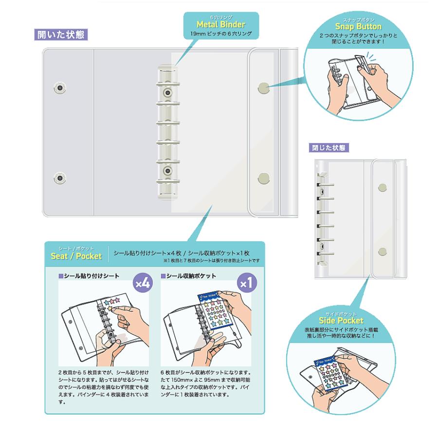 ダブルスナップボタンクリアバインダー シールをまとめて保管できる