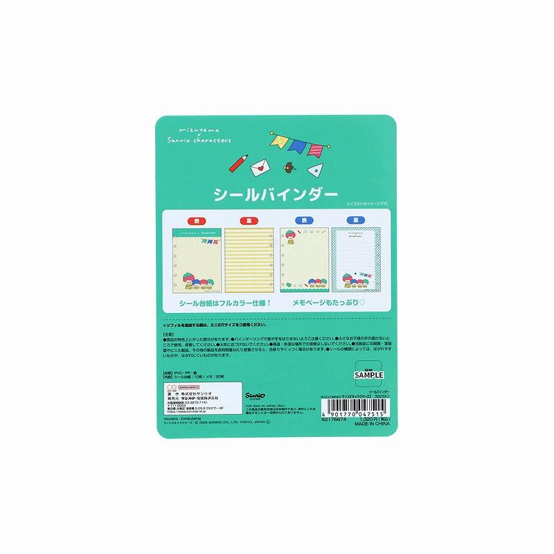 サンスター文具 mizutamaxSanrio[ミズタマxサンリオ] コラボ第2弾