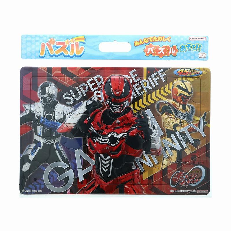 サンスター文具 超宇宙刑事ギャバンインフィニティ パズル45P