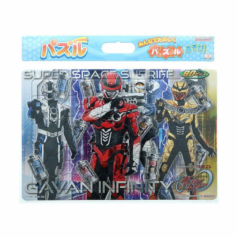 希少　バンビ　8個　まとめ売り　ビンテージ　UFOキャッチャー　パズル　置物 サンスター文具 超宇宙刑事ギャバンインフィニティ パズル80P