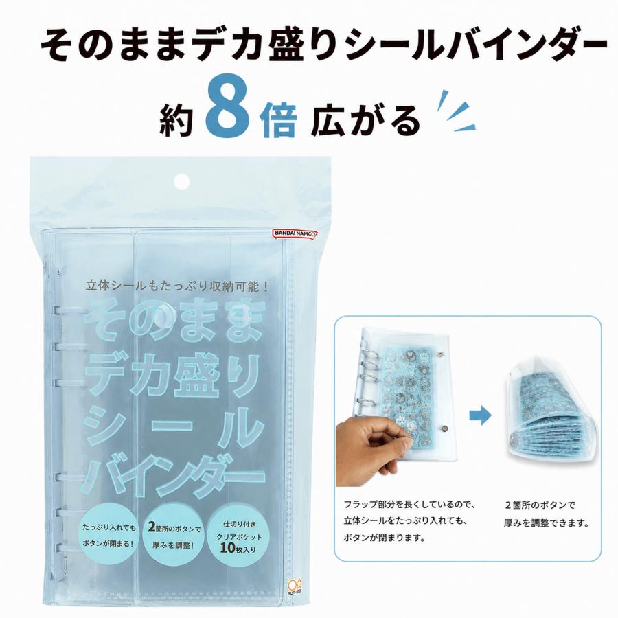 サンスター文具 そのままデカ盛りシールバインダー(ホワイト)約8倍