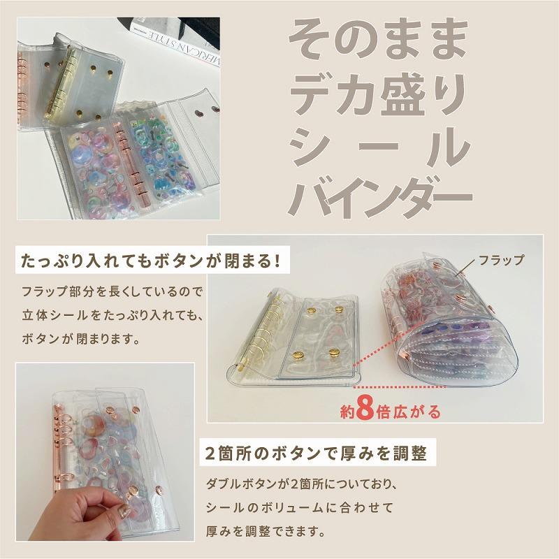 サンスター文具 そのままデカ盛りシールバインダー(ホワイト)約8倍