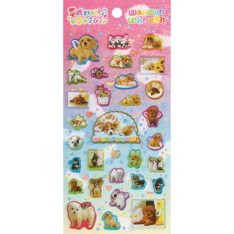 サンエックス　シール　他　セット　レトロ San-X（サンエックス） わんわんわんこ サンエックス（SANX）平成ハピ
