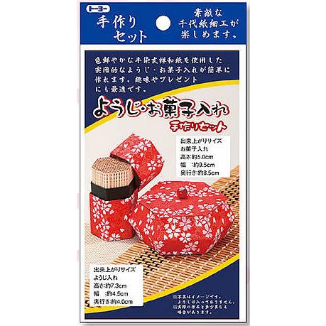 手作りセットようじ・お菓子入れ千代紙細工工作キット（TY-102014