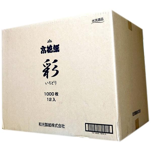 化粧紙「京花紙彩（いろどり）」（1000枚入仕立12袋入）」（ケース入