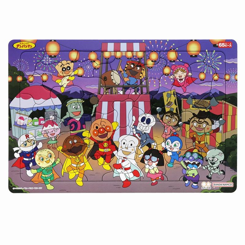 サンスター文具 それいけ！アンパンマンパズルしようよ65P