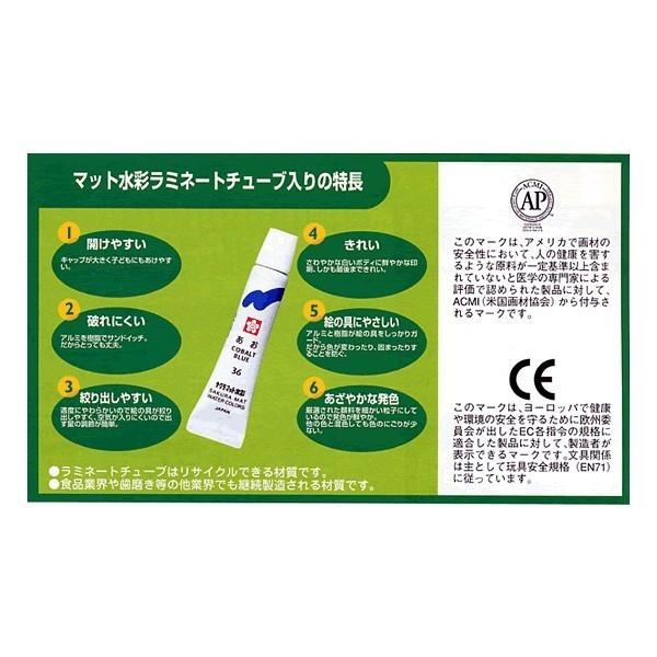 マット水彩12色ラミネートチューブ入り（5ml）（EMW12） : 紙・文具 ひかりYahoo!店 - 通販 - Yahoo!ショッピング
