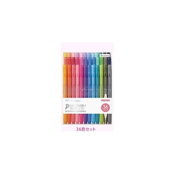 トンボ鉛筆 水性サインペンプレイカラー2（水性）36色セット（GCB-013