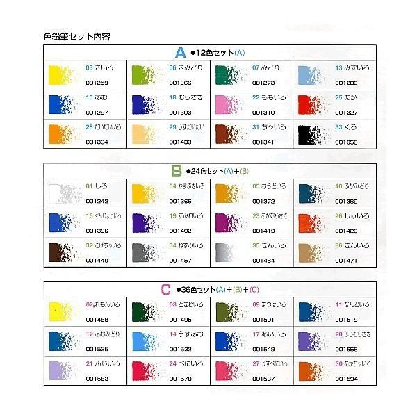 トンボ鉛筆 色鉛筆＜缶ケース入り＞36色（cb-nq36c） : 紙・文具