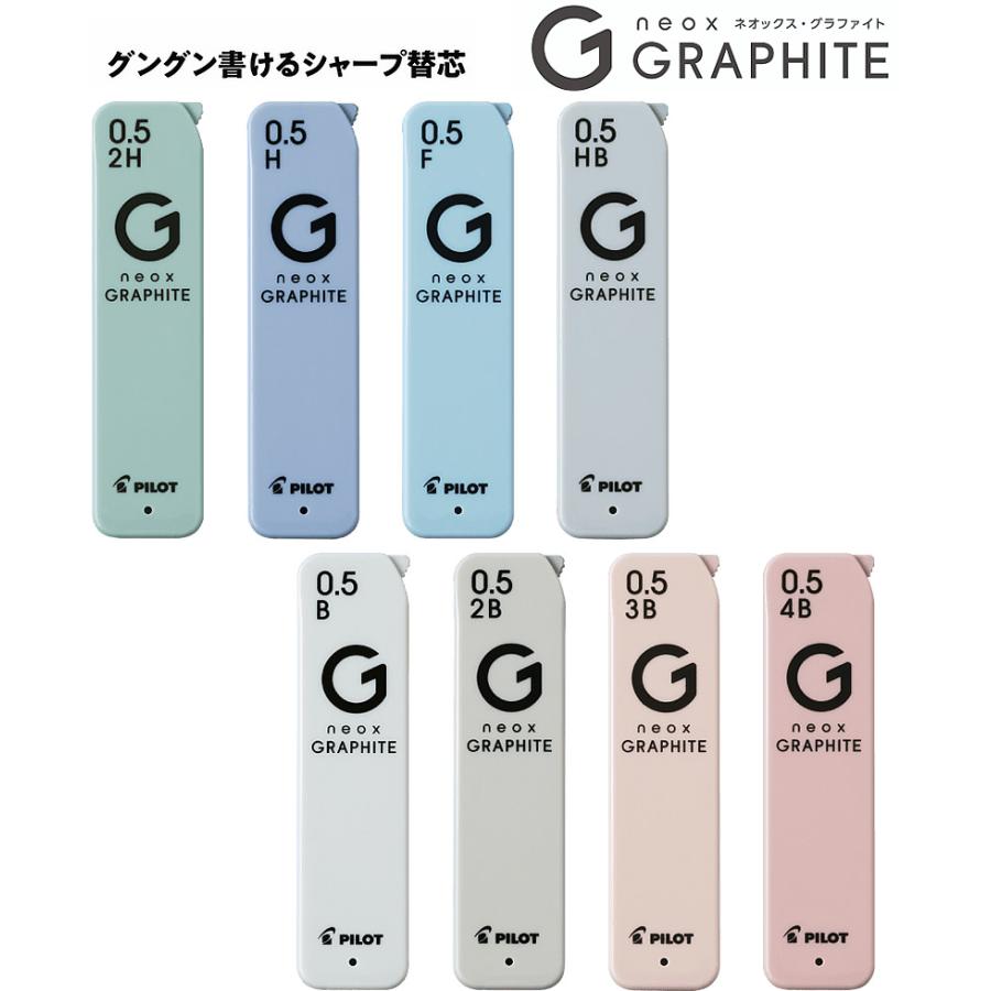 ネオックス シャープペンシル替芯ネオックス・グラファイト