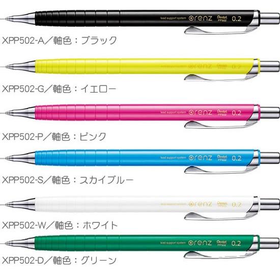 ぺんてる（Pentel） オレンズ[orenz]0.2mm超極細シャープペンシル