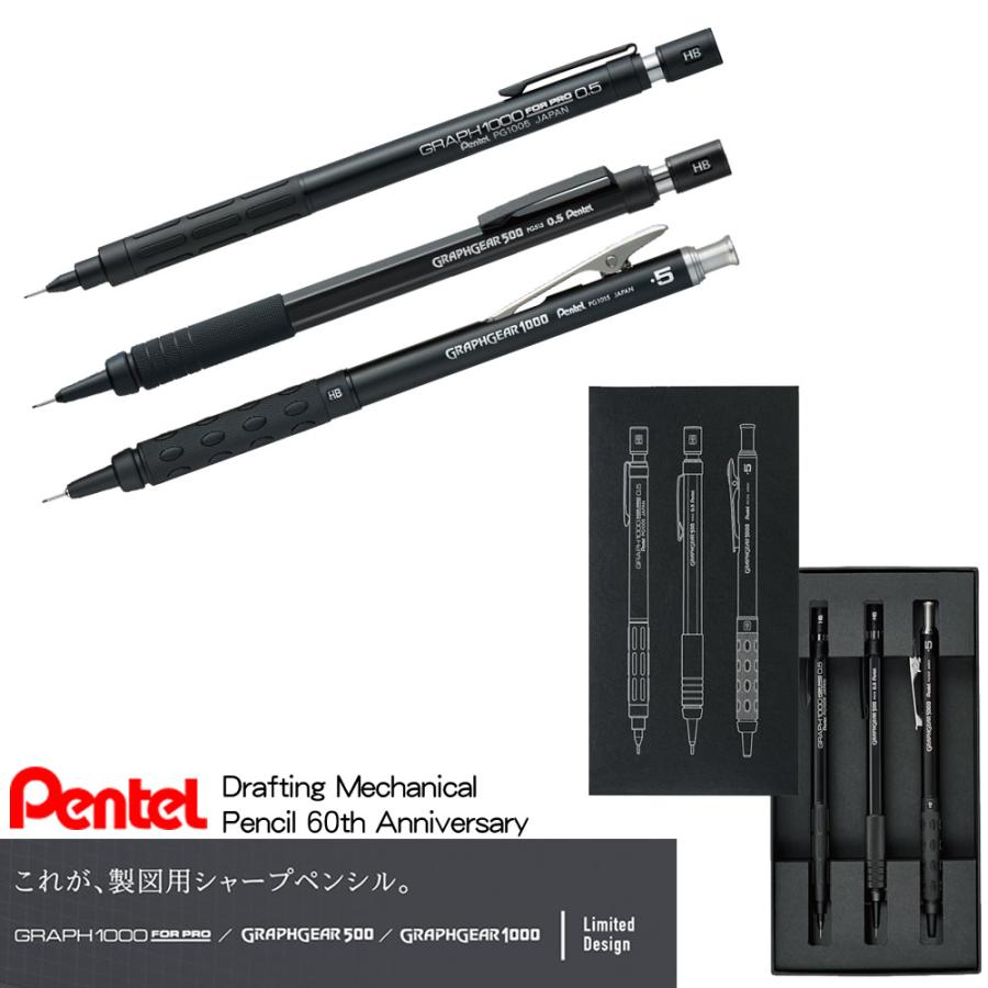 ぺんてる（Pentel） ぺんてる製図用60周年記念シャープペンシル[グラフ