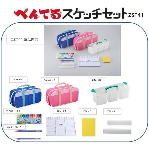 ぺんてる（Pentel） ワイド&コンパクト2ウェイタイプバッグスケッチ