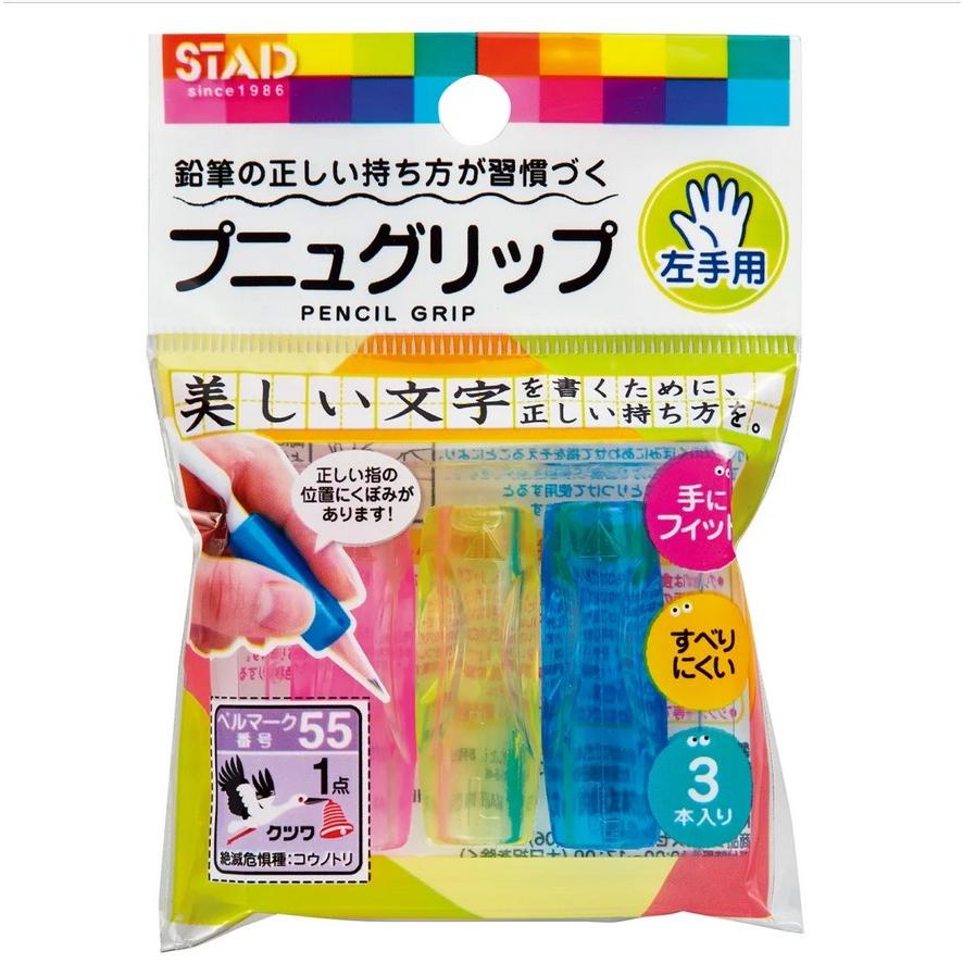プニュグリップ 左手用 3個 鉛筆練習 持ち方練習 勉強 サポート 左利き クツワ 左手用プニュグリップ美しい文字を書くために正しい持ち方が身
