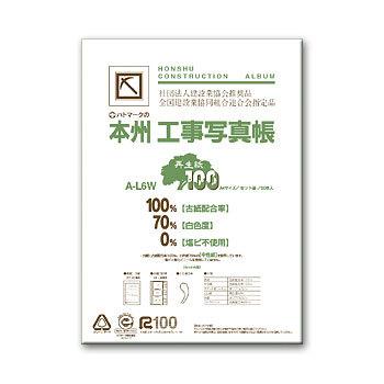 本州工事写真帳 A-L6W 再生紙100 セット品 : 紙空間ヤフーショップ