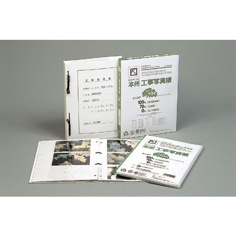 本州工事写真帳 A-L6W 再生紙100 セット品 : 紙空間ヤフーショップ