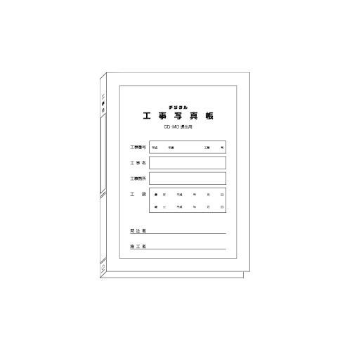 【新品】本州 工事写真帳 A-L6W 20冊入x2箱セット2000枚 新品】本州 工事写真帳 A-L6W 20冊入x2箱セット2000枚 新品】
