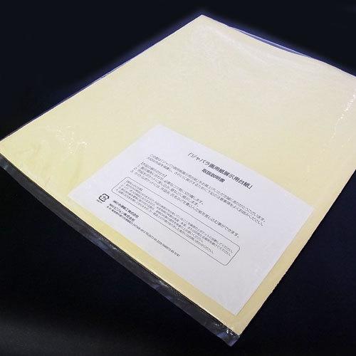 ジャバラ画用紙展示用台紙10コマ(8つ切り)・クリーム | 