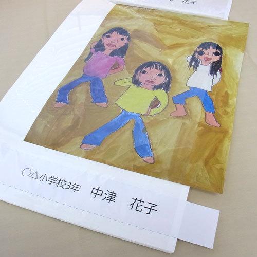 ジャバラ画用紙展示用台紙(８つ切)・タテ | 