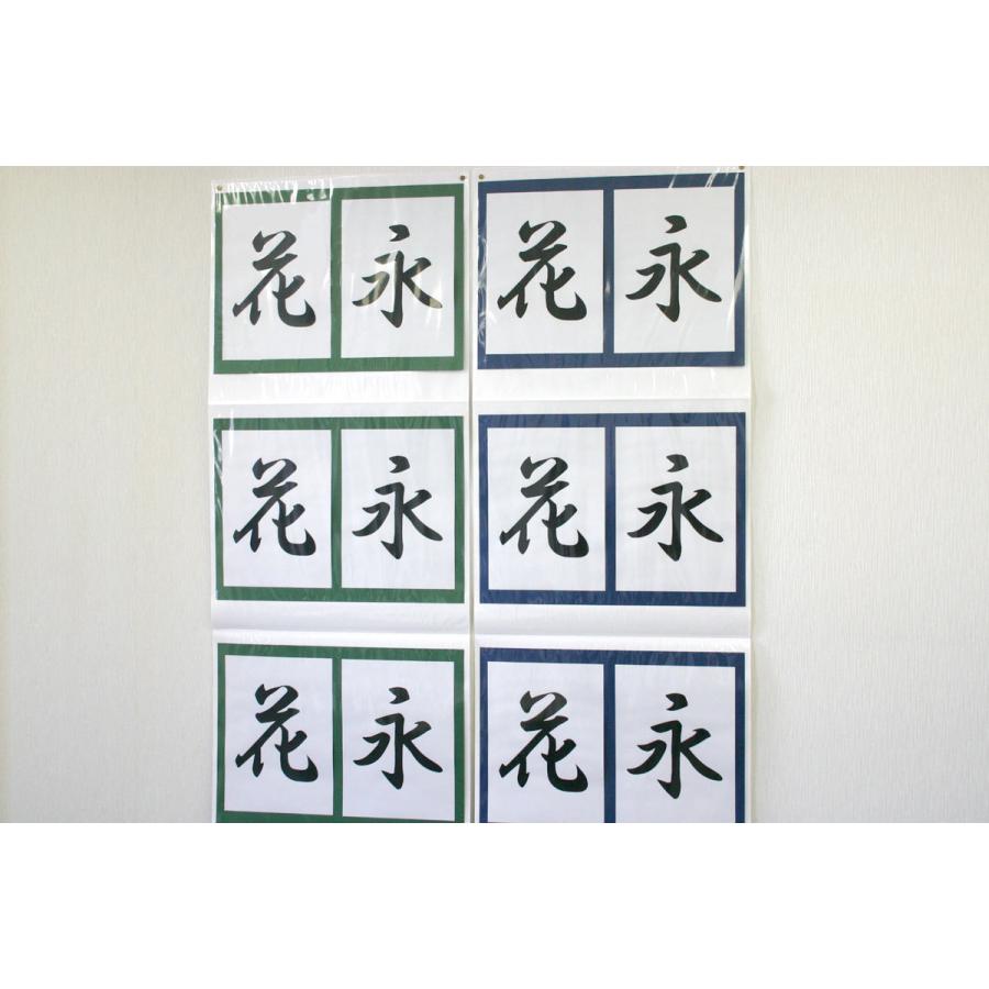 書道作品 にじほ殿 メッセージ付き 春がきたよ 筆文字アート 手書きポストカード メッセージカード