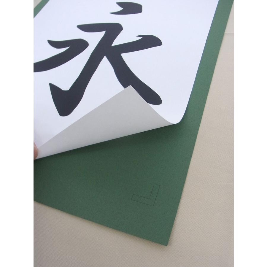 書道作品展示用・裏打ち紙8切用(紺色) |  | 02