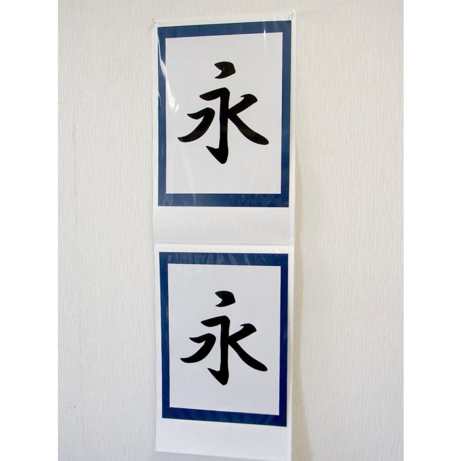 書道作品展示用・裏打ち紙8切用(紺色) |  | 05