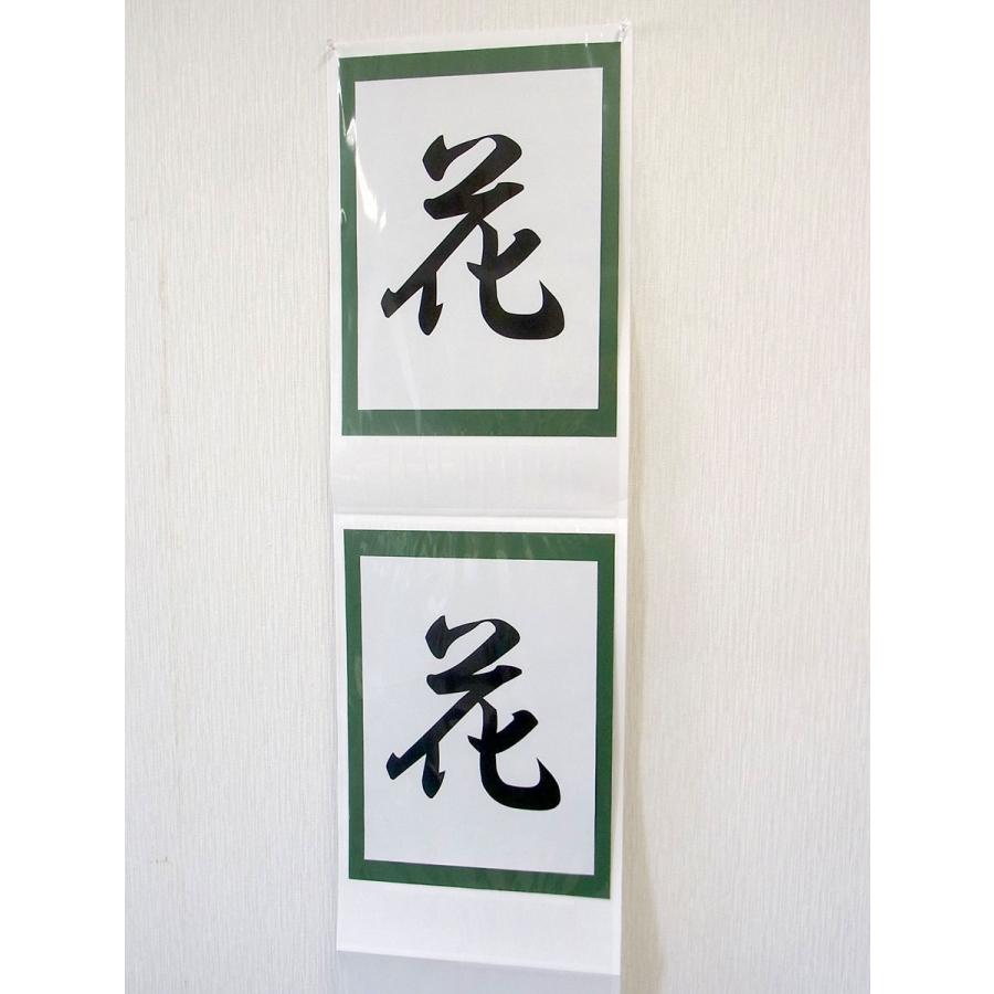 書道作品展示用・裏打ち紙8切用(緑色) : 紙空間ヤフーショップ - 通販