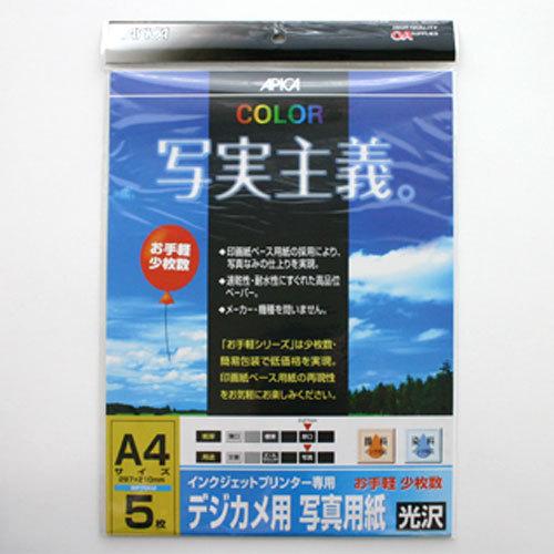 写実主義 高画質インクジェットプリンタ用紙 WP7002 5枚入り | 