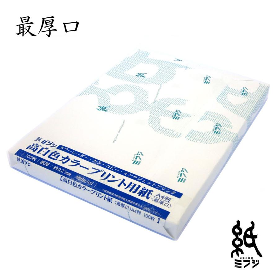 コピー用紙 高白色カラープリント用紙 最厚口160kg 100枚 marshmallow186 紙 文具の専門店ミフジ Yahoo 店 通販 Yahoo ショッピング