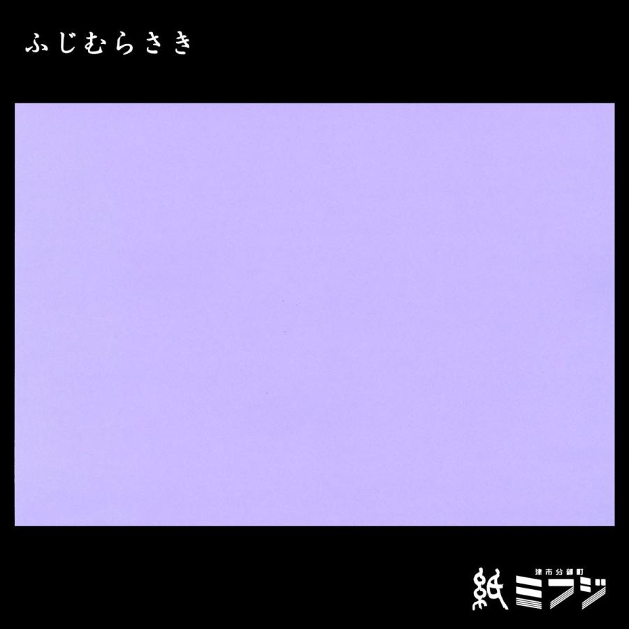 色紙　うす紫50、うす水色40、水色20、紫27、きみどり15合計152枚 色紙うす紫50、うす水色40、水色20、紫27、きみどり15合計152枚