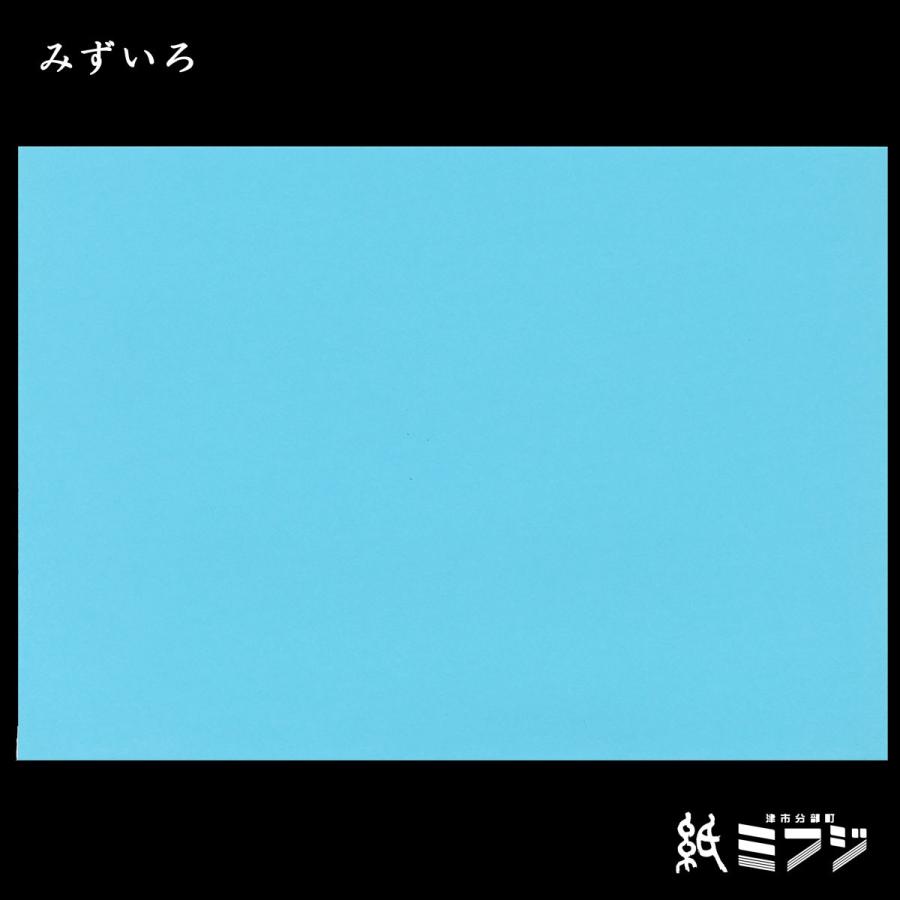 書　色紙　青は藍より出でて藍より青し　表装済み レインガード B7 黒 | 日本ノート株式会社