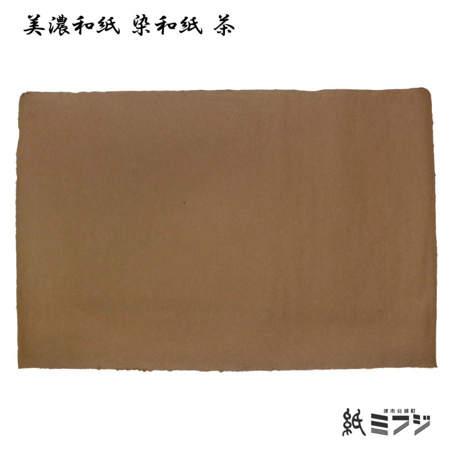 和紙 美濃和紙 手漉き 染和紙 : 紙・文具の専門店ミフジ Yahoo!店