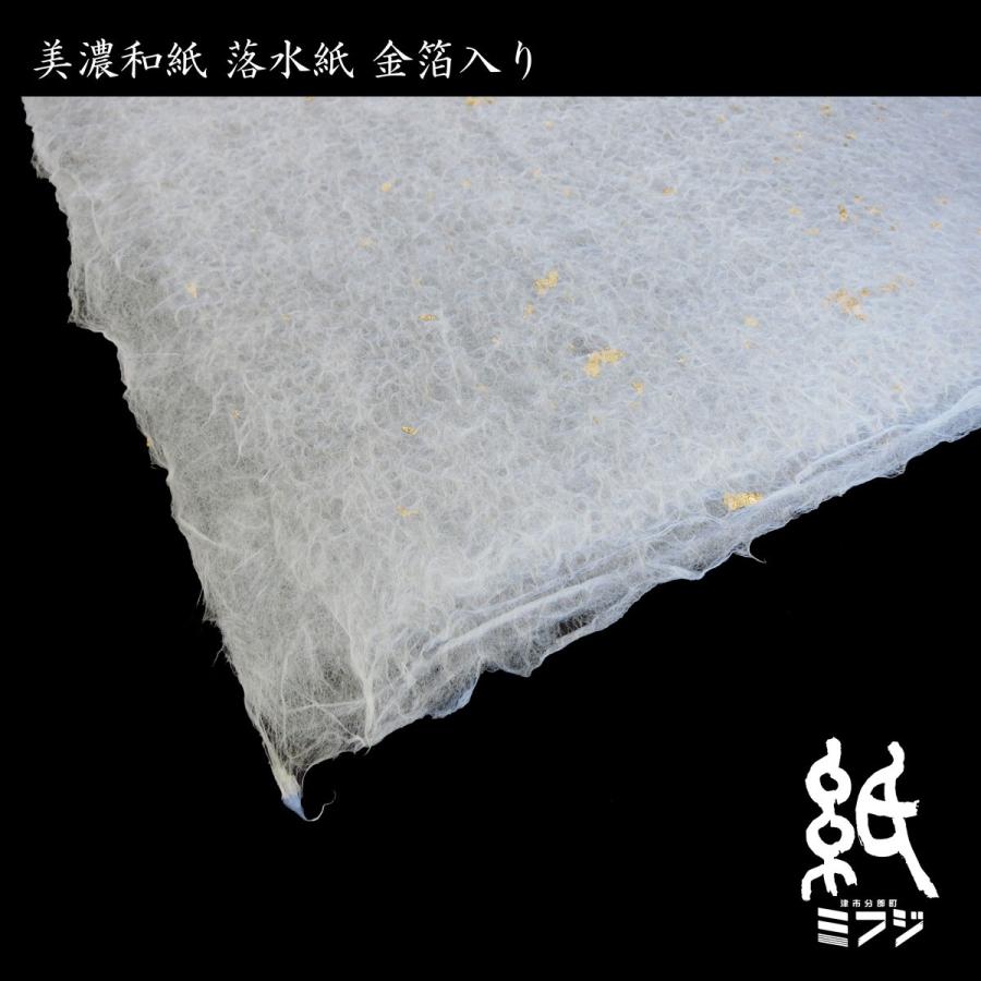 高級手漉き聯落1.75×7.5色々73枚たぶん30000円以上のお品 和紙 美濃和紙 手漉き 落水紙 金箔入り : 紙・文具の専門店