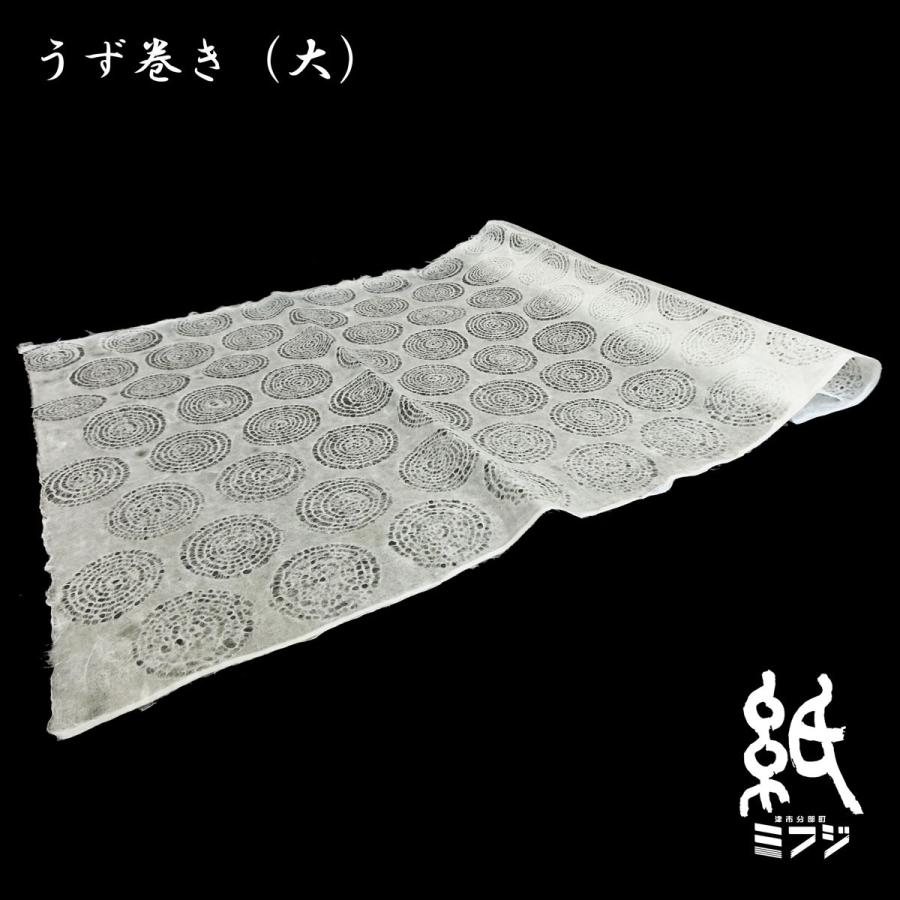 和紙 美濃和紙 落水紙(手漉き) 静海波 大 / 小 うず巻き 花麻 和紙 美濃和紙 落水紙(手漉き) 静海波 大 / 小 うず巻き 花麻