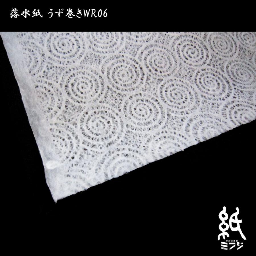 落水紙 手漉き 全6種類 WR : 紙・文具の専門店ミフジ Yahoo!店 落水紙 手漉き 全6種類 WR : 紙・文具の専門店ミフジ Yahoo!店