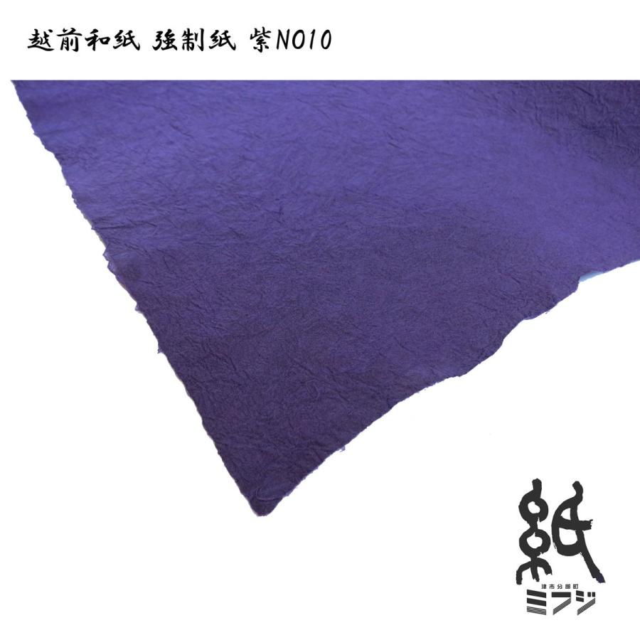 和紙 越前和紙 強制紙 手漉き 青紫系 : 紙・文具の専門店ミフジ Yahoo