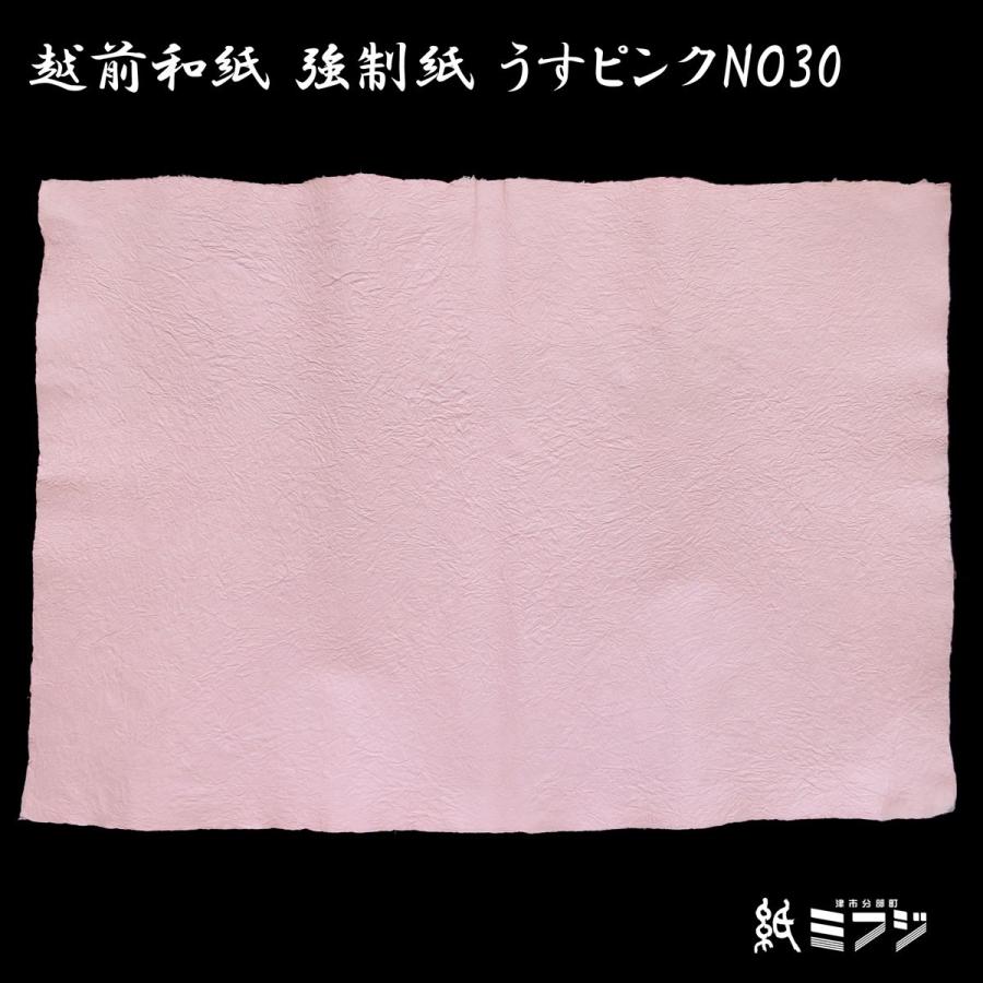 和紙 越前和紙 強制紙 手漉き 赤系｜kami-mifuji｜14