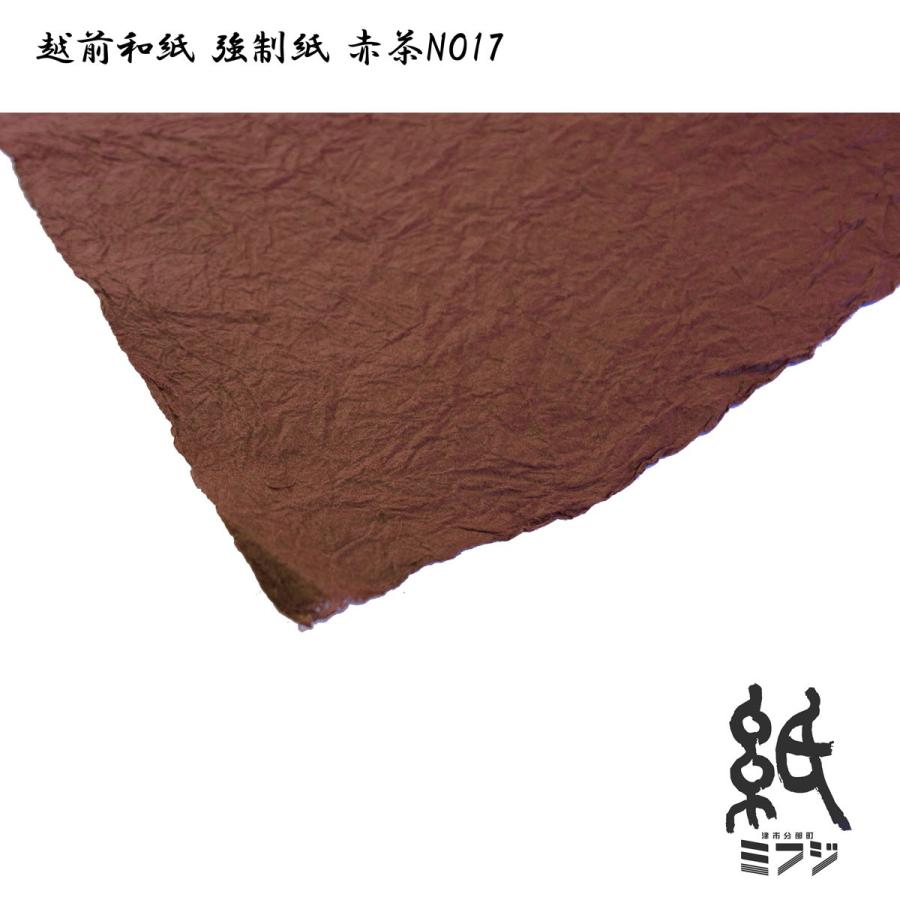 和紙 越前和紙 強制紙 手漉き 赤茶系|kami-mifuji|04