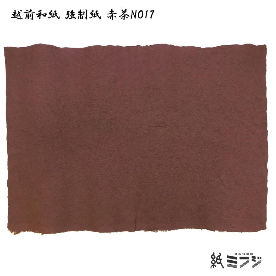 和紙 越前和紙 強制紙 手漉き 赤茶系|kami-mifuji|05
