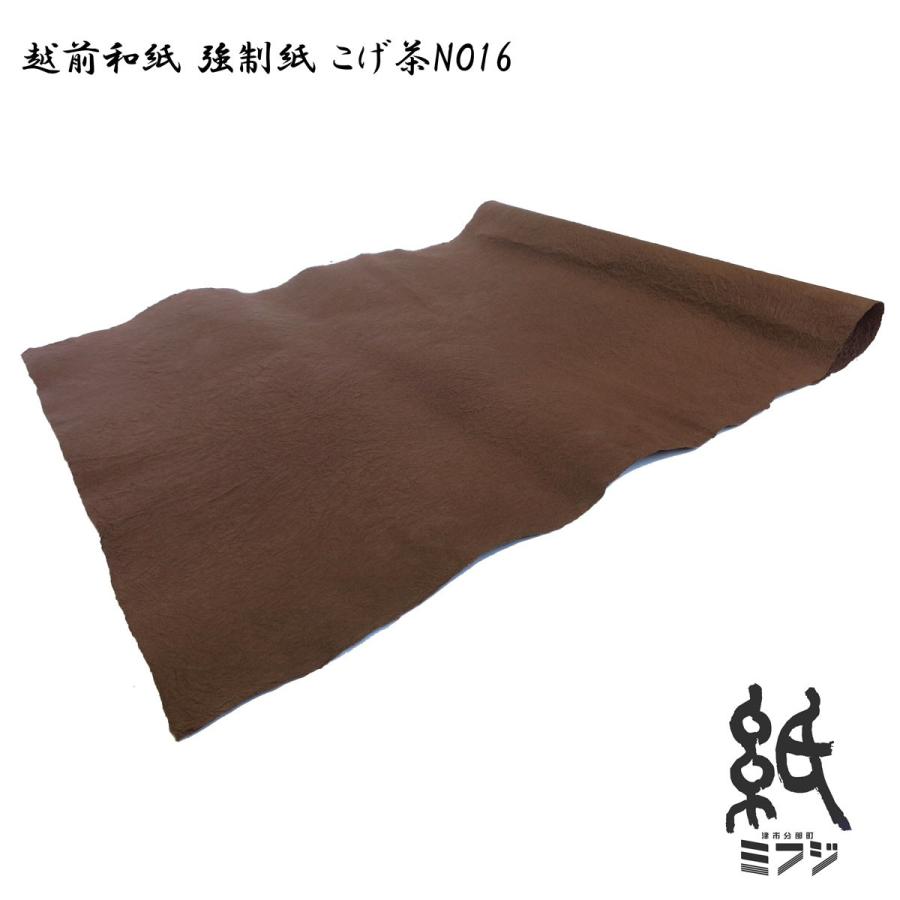 和紙 越前和紙 強制紙 手漉き 赤茶系|kami-mifuji|06
