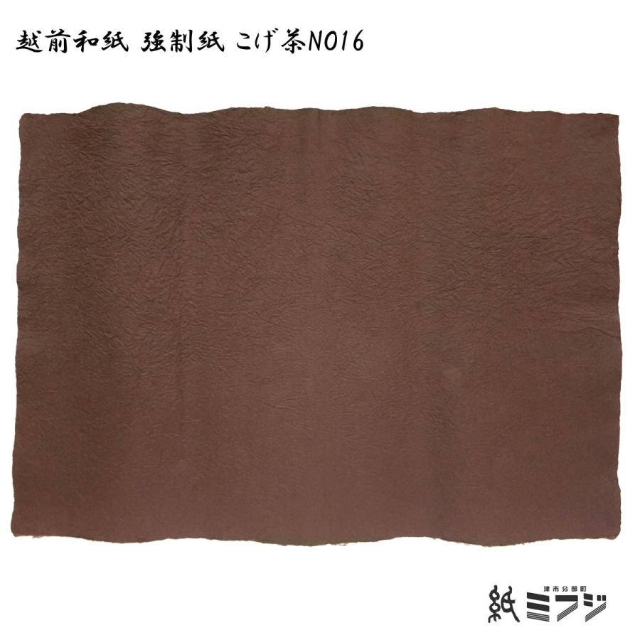 和紙 越前和紙 強制紙 手漉き 赤茶系|kami-mifuji|08