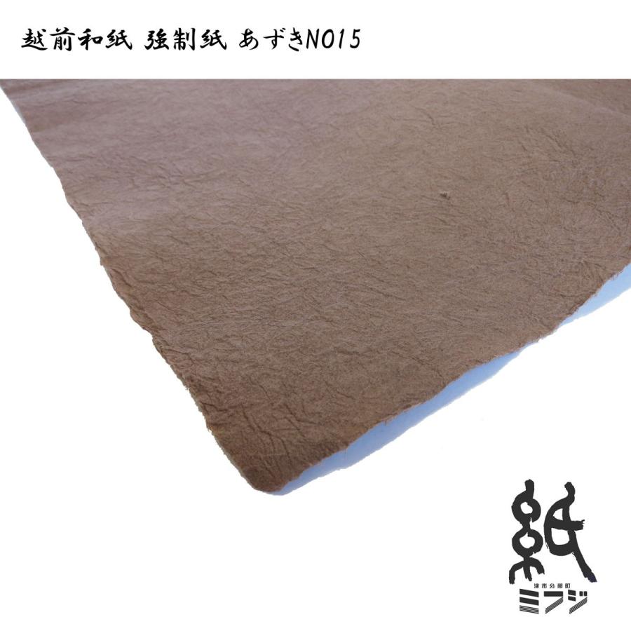 和紙 越前和紙 強制紙 手漉き 赤茶系|kami-mifuji|10