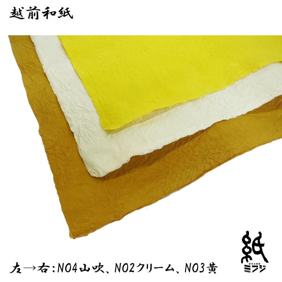 和紙 越前和紙 強制紙 手漉き 黄系 0105echizen Kyosei Yellow 紙 文具の専門店ミフジ Yahoo 店 通販 Yahoo ショッピング