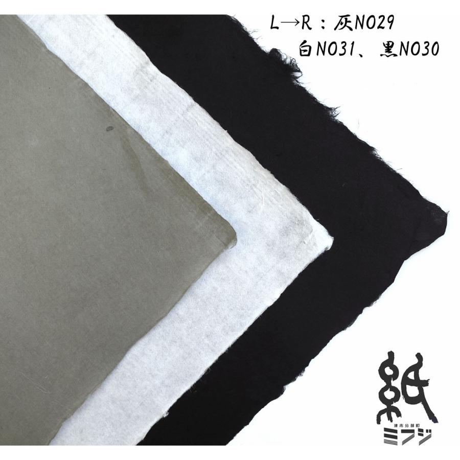 和紙 染和紙 因州和紙 手漉き純楮 モノトーン系 : 紙・文具の専門店