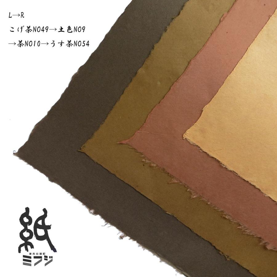 和紙 染和紙 因州和紙 手漉き純楮 ブラウン系 : 紙・文具の専門店