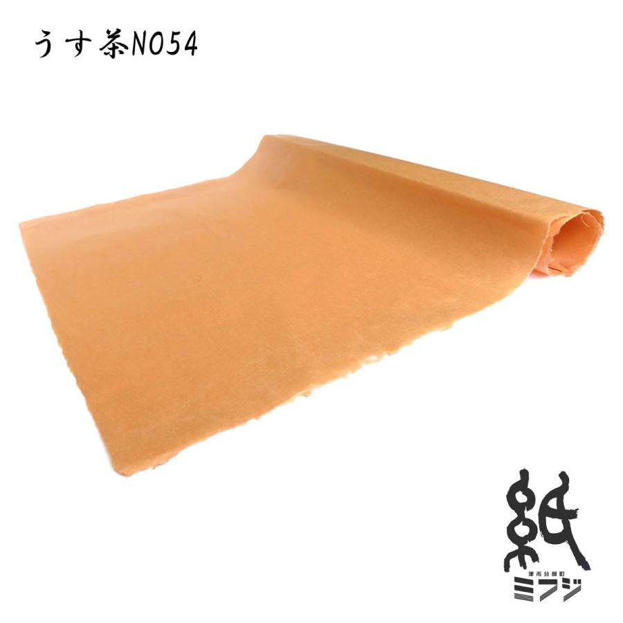 和紙 染和紙 因州和紙 手漉き純楮 ブラウン系 : 紙・文具の専門店