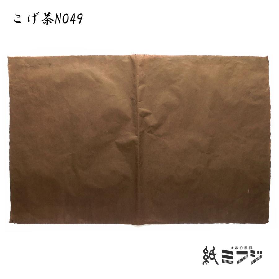 手漉和紙 手漉き楮紙 皮・塵入り 未晒（きなり） 9匁 - 和紙販売、和紙